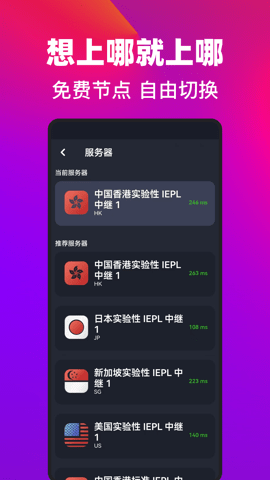 天堂2革命加速器