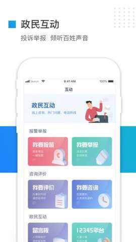 冀时办政务服务网下载