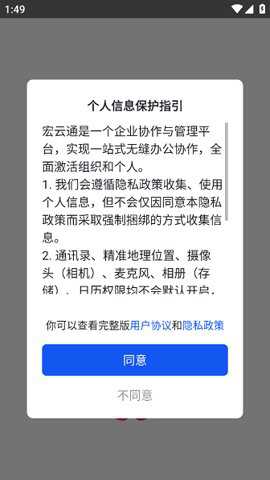 宏云通
