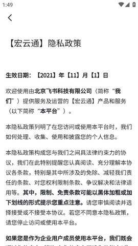 宏云通