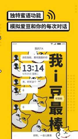 i豆闹钟下载