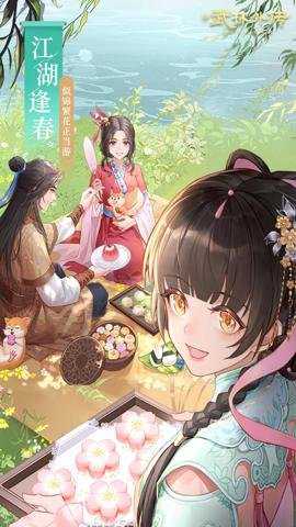 武林外传手游