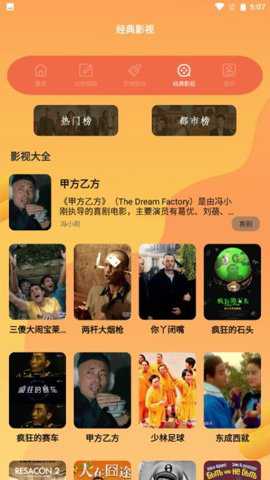 御龙剧场