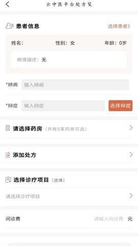 云中医院下载