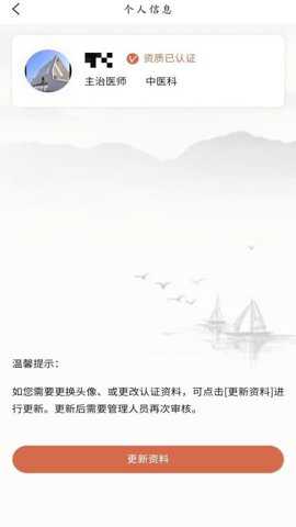 云中医院下载