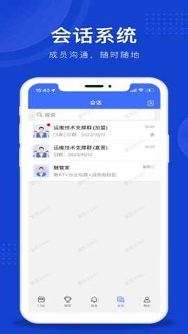 魅管家app