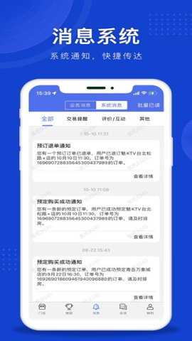 魅管家app