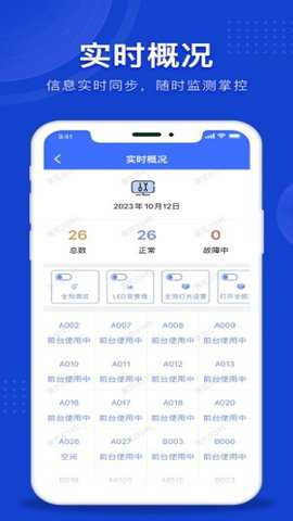 魅管家app