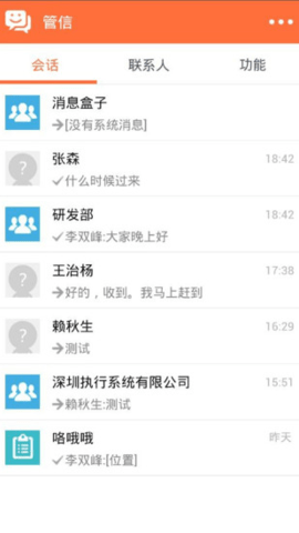 管信下载