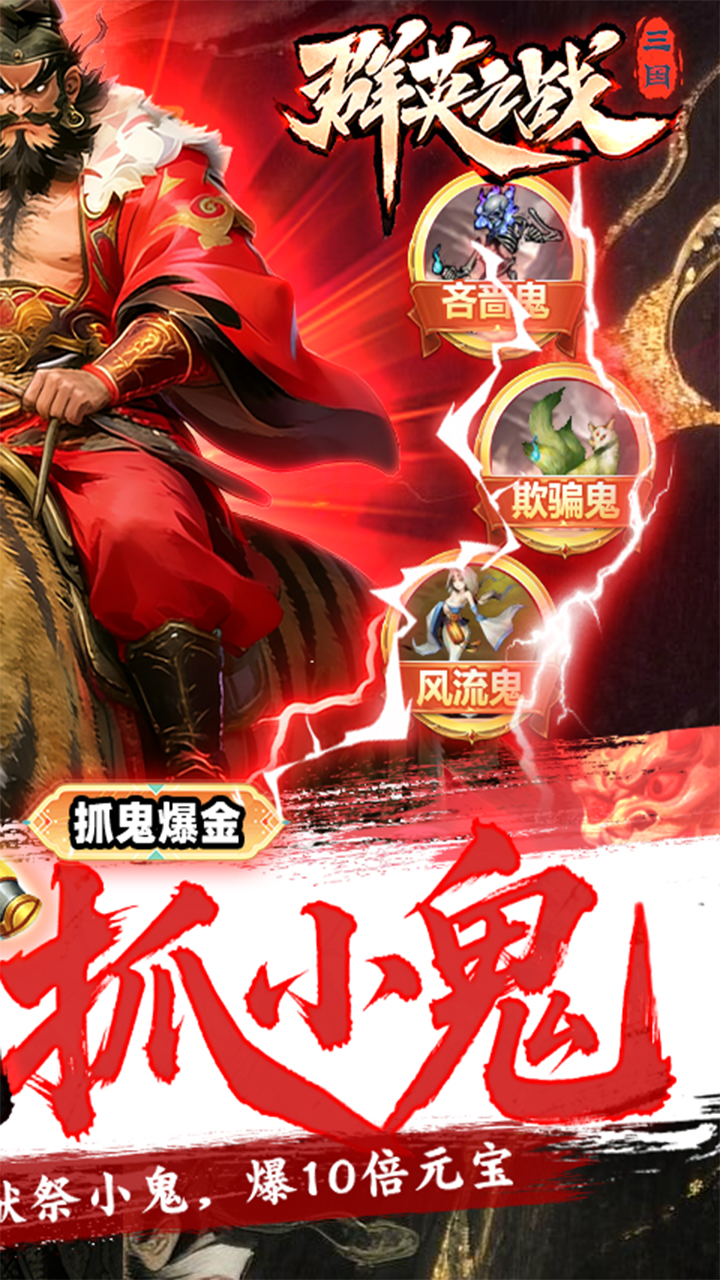 群英之战