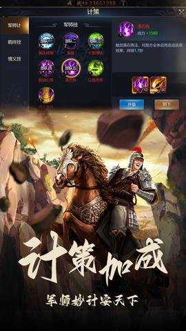 三国之旅