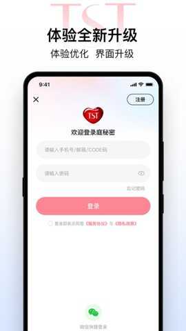 tst庭秘密