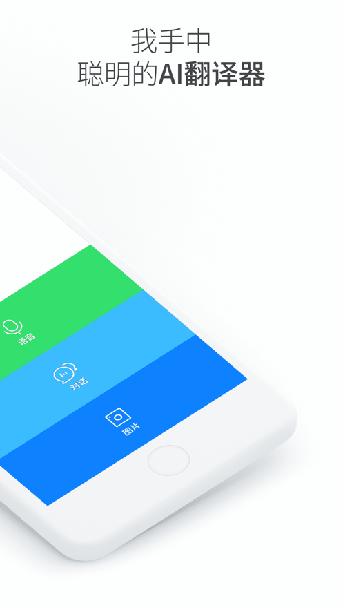 papago中韩翻译软件