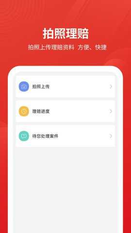 安源宝下载
