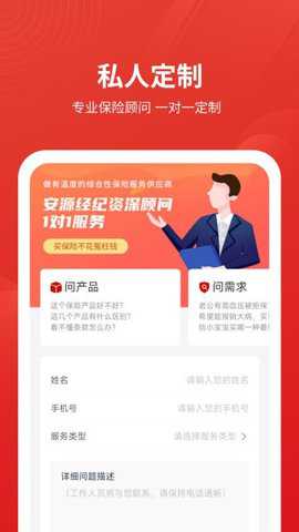 安源宝下载