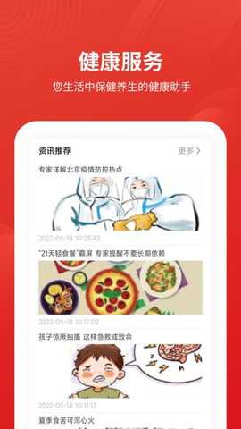 安源宝下载