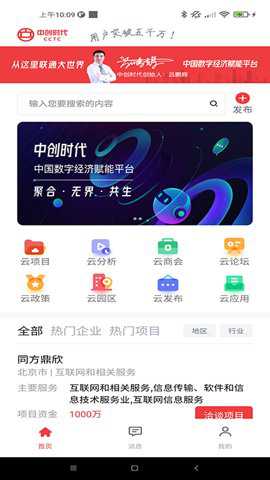中创时代下载