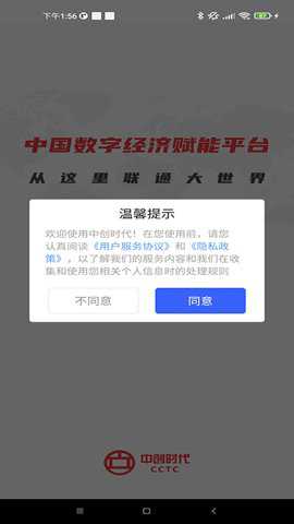 中创时代下载