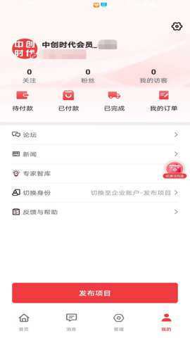 中创时代下载