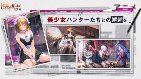 龙与少女的交响曲国际服下载
