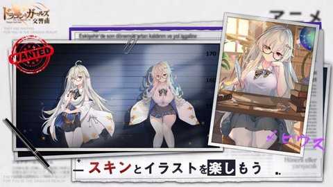 龙与少女的交响曲国际服下载