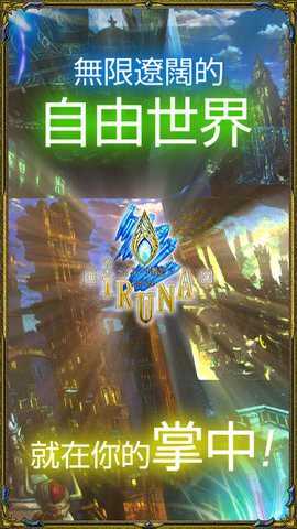 依露娜战纪台服下载