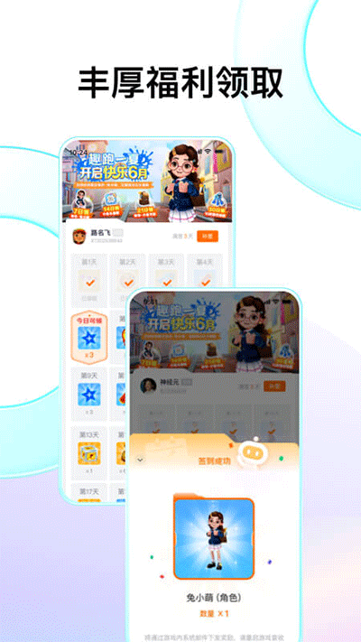 Fanbook地铁跑酷服务器最新