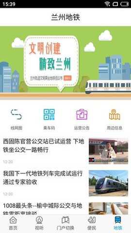 爱兰州下载