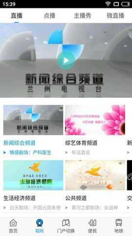 爱兰州下载