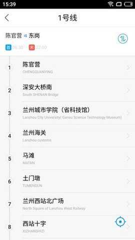 爱兰州下载