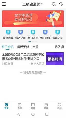 考羿教育app