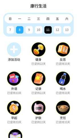 小可鸭充电精灵下载