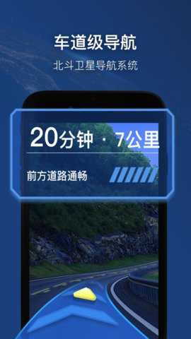 智能卫星导航下载