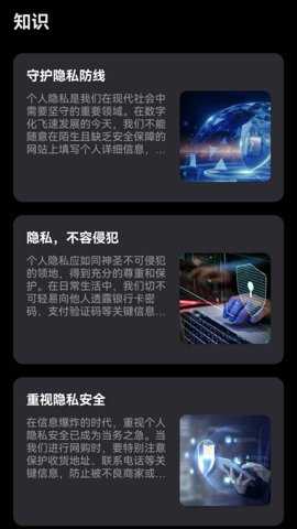 隐私加密播放器