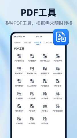 一键识别王全能识别