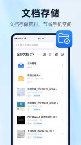 一键识别王全能识别