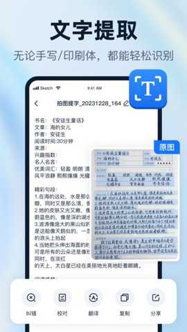 一键识别王全能识别