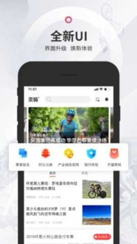 美骑下载