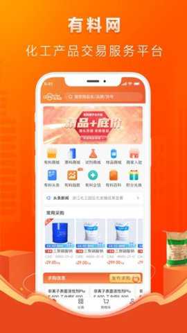 有料网下载
