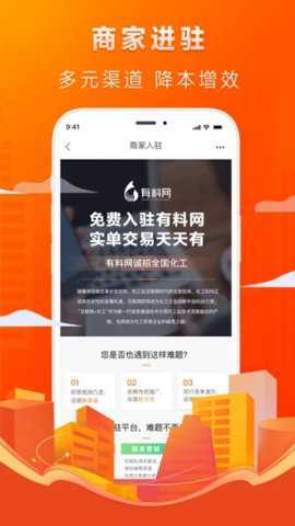 有料网下载