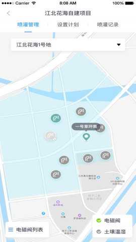 园林智护通下载