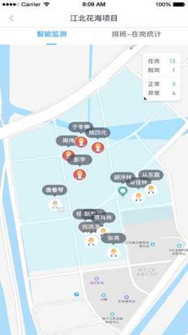 园林智护通下载