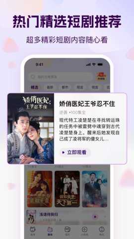 开心短剧下载