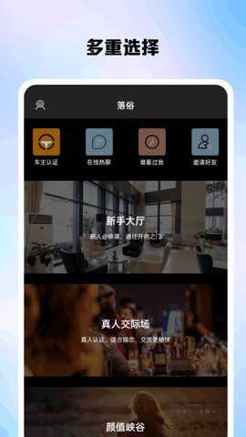 落俗下载