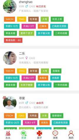丛丛脱单相亲交友平台