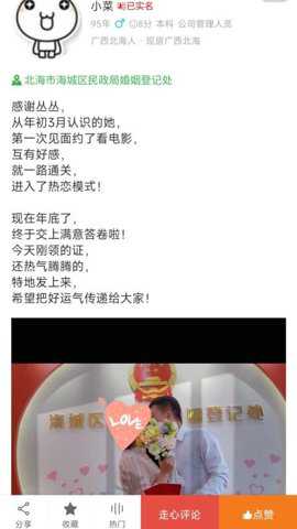 丛丛脱单相亲交友平台