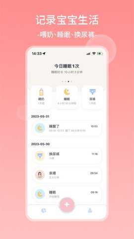 茁羽育儿日记