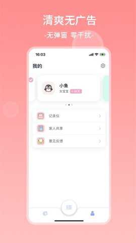 茁羽育儿日记