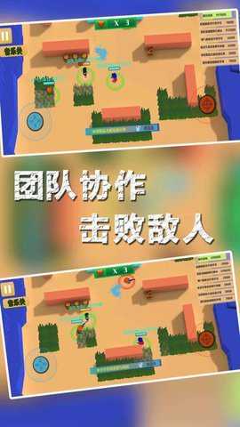 兵团大作战下载