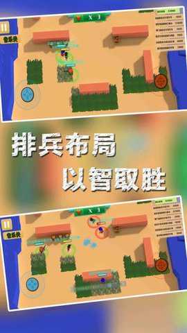 兵团大作战下载